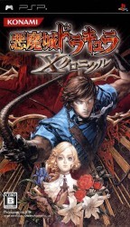 Akumajou Dracula – X Chronicle Rom